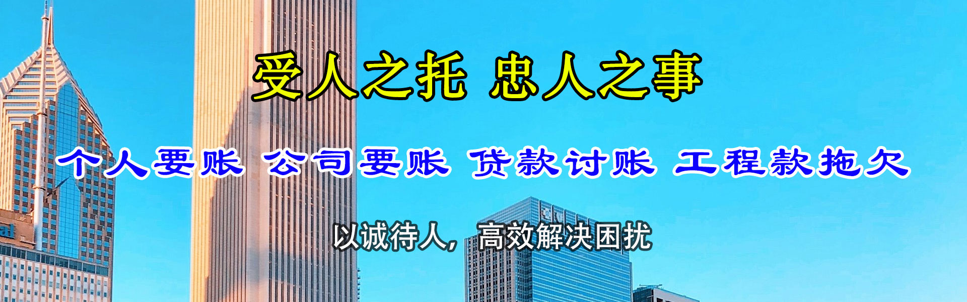 靖江收账公司