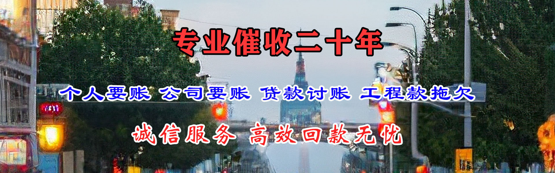 靖江要钱公司